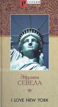 Hardcover I Love New York: [: ] [Russian] Book