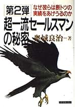 Amazon.co.jp: 奥城良治: 本