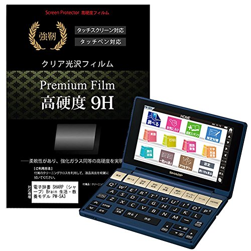 Amazon | メディアカバーマーケット 電子辞書 SHARP (シャープ) Brain