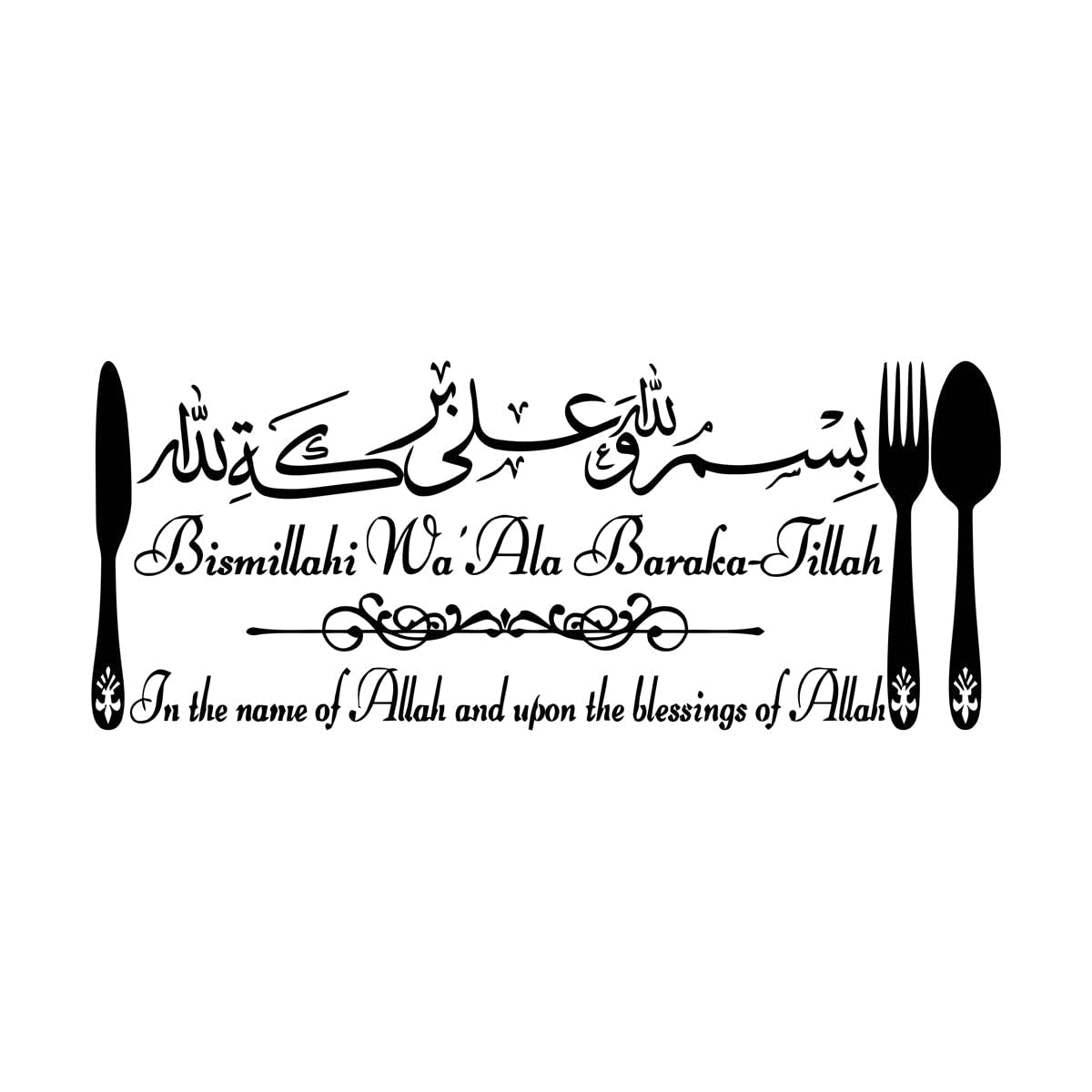 Lzhouting Wall Stickers 7155 Islamic Wall Sticker Decals Dua Before Eating Dining Room Decor Home Decorations Vinyl Stickers Wallpaper Small - 23X57cm