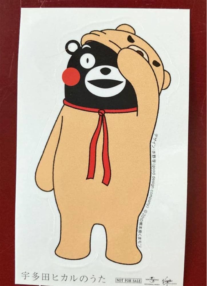 宇多田ヒカルのうた 特製ステッカー 全種セット 景品 非売品 Amazon.co.jp: 宇多田ヒカルのうた特製ステッカー 全種セット