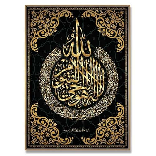 Affiche islamique moderne pour créer un havre de paix dans votre chambre à coucher