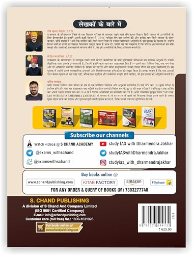 Image of Mastering Mains General Studies GS Answers Solved PYQ Papers 2020-25 (Paper - 1,2,3,4) for UPSC CSE Exam & State PCS Competitive Exams 2026 (in Hindi Medium Book) | Samanya Adhyayan | 250+ Diagrams