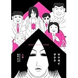 サマヨイザクラ上