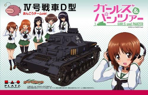 プラッツ 1/35 ガールズ&パンツァー IV号戦車D型 あんこうチームver プラモデル