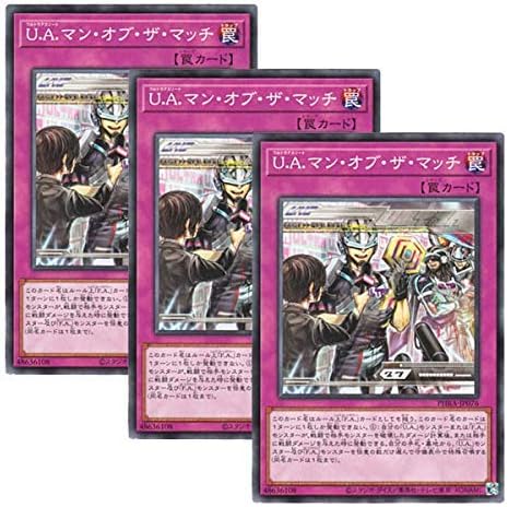 Amazon Co Jp 3枚セット 遊戯王 日本語版 Phra Jp076 U A Man Of The Match U A マン オブ ザ マッチ ノーマル ホビー 通販
