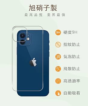 Apple iPhone 12本体 背面傷あり iPhone 12 Proの背面が割れてるんだよね。修理しなかったら
