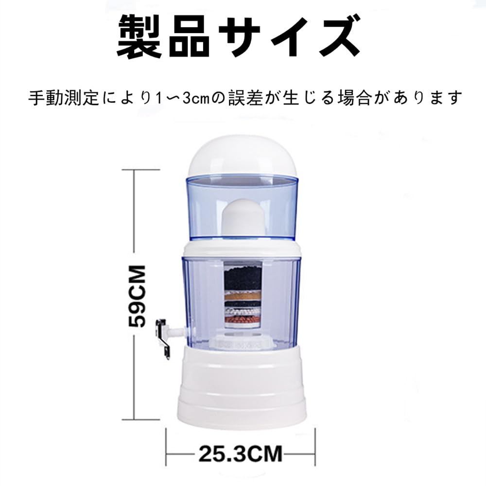 多層フィルター 浄水器 災害 ミネラルウォーターポット 16L 多層フィルター 浄水器 災害 ミネラルウォーターポット 16L