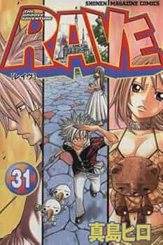 良品【週刊少年マガジン1999年32号】新連載　RAVE　レイヴ　真島ヒロ 良品【週刊少年マガジン1999年32号】新連載 RAVE レイヴ 真島