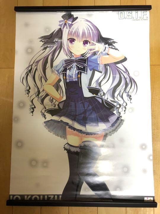 【非売品】D.S.i.F. ダル セーニョ 神月依愛 遥そら B2 ポスター Amazon.co.jp: D S i F ダル セーニョ 神月依愛 遥そら B2 ポスター