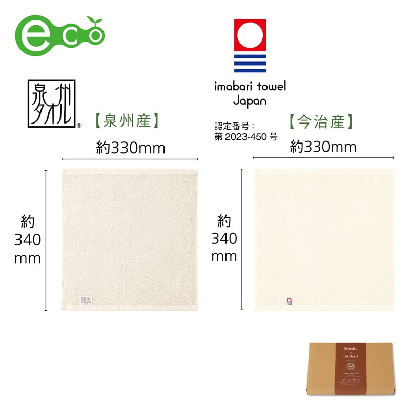Imabari Organic Cotton Hand Towels, Pair