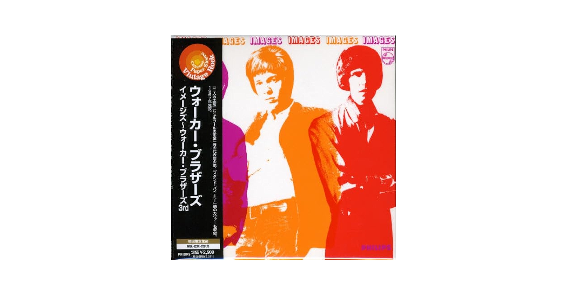 ウォーカーブラザーズ 紙ジャケット限定盤CD 2タイトルセット ウォーカーブラザーズ 紙ジャケット限定盤CD 2タイトルセット