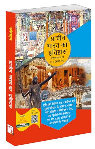 Image of Pracheen / Prachin Bharat Ka Itihas / Ancient India 2026 (Hindi) for | Upsc Pcs Ugc Net & Set | Spectrum Edition 2026 (Ancient Indian History in Hindi)