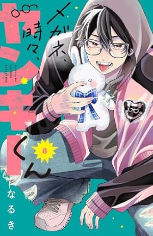 Amazon.co.jp: 地縛少年 花子くん(16) (Gファンタジーコミックス