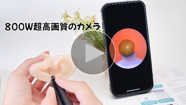 Amazon.co.jp: 耳かき カメラ付き耳かき 【超高画質&可視化・6LED