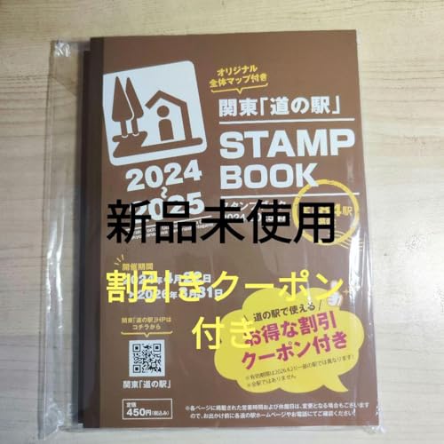 制覇済　中国地方 道の駅 スタンプブック 2冊セット 制覇済 中国地方 道の駅 スタンプブック - メルカリ