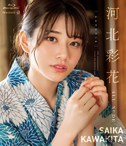 ALL NUDE 河北彩花 Aircontrol