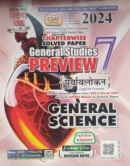 Buy General Studies Preview 2024 Chapterwise Solved Paper, Central and ...