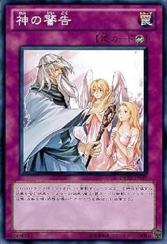 遊戯王 神の通告 神の通告/シークレット【罠】《RC02-JP050》 かみのつうこく