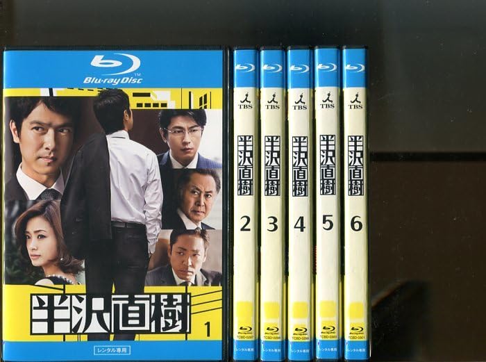 半沢直樹　ブルーレイ　Blu-ray　①～⑥　レンタル落ち商品 Amazon.co.jp | 半沢直樹 ブルーレイ 【レンタル落ち】全6巻