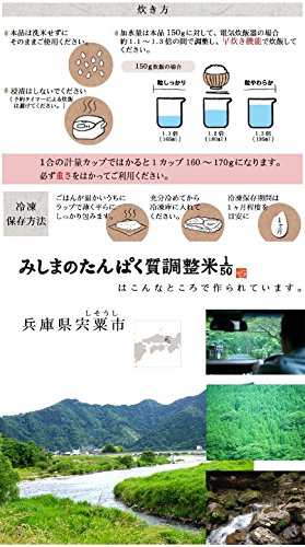 Amazon.co.jp: （低たんぱく米）みしまのたんぱく質調整米1/50 3kg