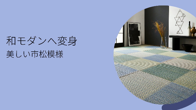 Amazon｜イケヒコ い草 自然素材 ラグ カーペット 花ござ 裏張りなし 