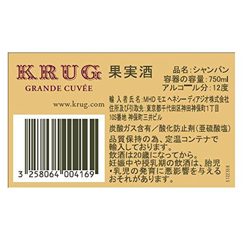 クリュッグ グランド・キュヴェ 750ml国内正規品