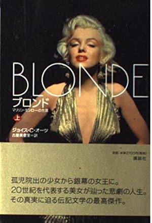 マリリン・モンロー「GODDES」初版 マリリン・モンロー「GODDES」初版 【公式通販】