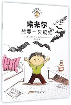 Paperback Troublemaker Emir: Emir Wants a Bat (Chinese Edition) [Chinese] Book