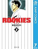 ROOKIES 7 (ジャンプコミックスDIGITAL)