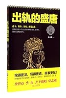 Tang Dynasty Off the Rails 7547223249 Book Cover