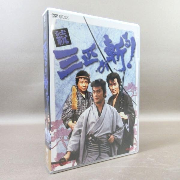Amazon.co.jp: ○K228高橋英樹 役所広司 春風亭小朝「続三匹が斬る DVD