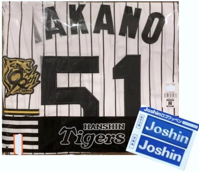 2025 阪神タイガース ホーム レプリカユニフォーム 中野選手 限定品　L 特集】2025 レプリカユニフォーム 購入キャンペーン - 阪神