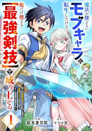 Amazon.co.jp: 転生したら剣でした Another Wish 1 (ライドコミックス