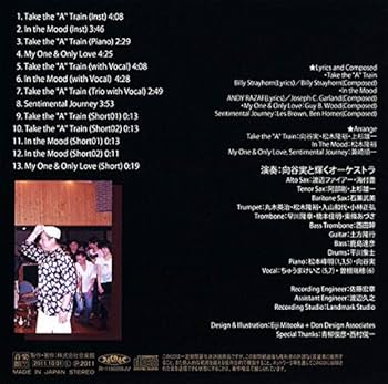 向谷実と輝くオーケストラ A列車で行こう CD Amazon.co.jp: A列車で行こう: ミュージック