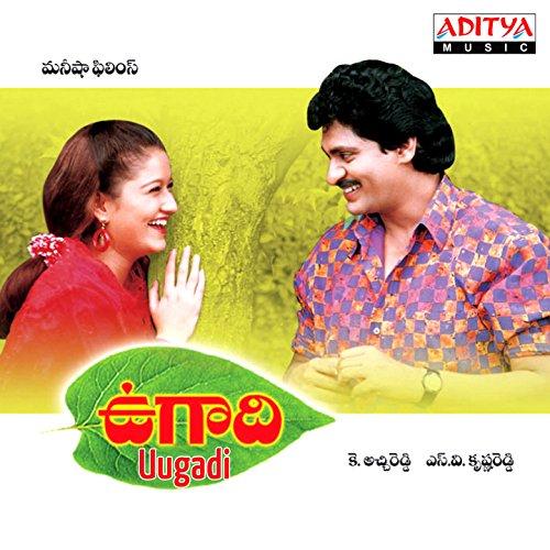 Play Uugadi by S.V.Krishna Reddy on Amazon Music