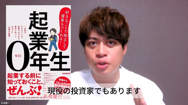 起業0年生 (一歩踏み出せない人も、副業でもできる、事前に知っておき