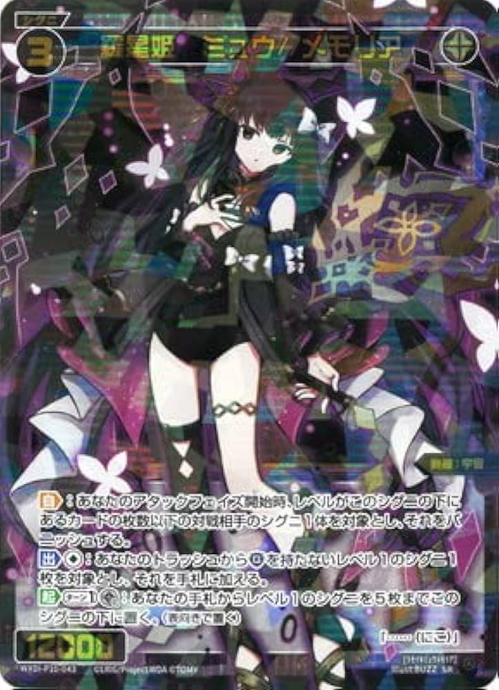 羅星姫 ミュウ//メモリア　4枚セット　ウィクロス WIXOSS Amazon.co.jp: WIXOSS-ウィクロス- WXDi-P10-043 羅星姫 ミュウ