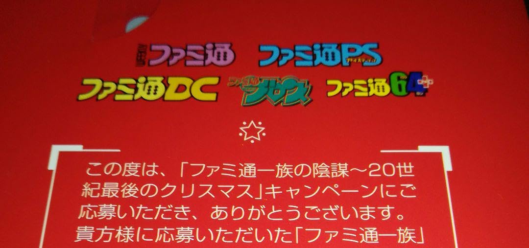 Amazon.co.jp: ファミ通 ペルソナ2 アトラス 金子一馬 悪魔絵師 : ホビー