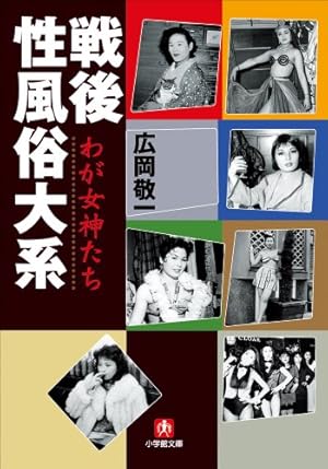 レア】 現代曼陀羅 意撫と阿陀夢 全80枚揃 桑田次郎 夫婦函入 レア