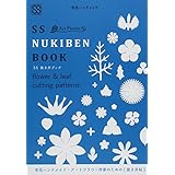 サンセイ 布花ハンドメイド 花・葉・萼 SS 抜き弁ブック 970008