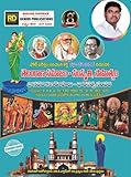 Telangana Society, Culture and Literature (Folk Art Forms - Heritage) 8th Edition 2025 (Telugu Medium)
