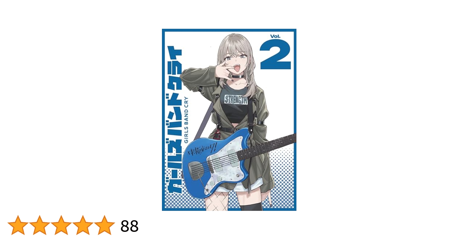 ガールズバンドクライ Vol.2〈豪華限定版〉 Amazon.co.jp: TVアニメ『ガールズバンドクライ』Vol.2<豪華