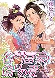 名門富豪と偽りの妻 ハーレクインコミックス