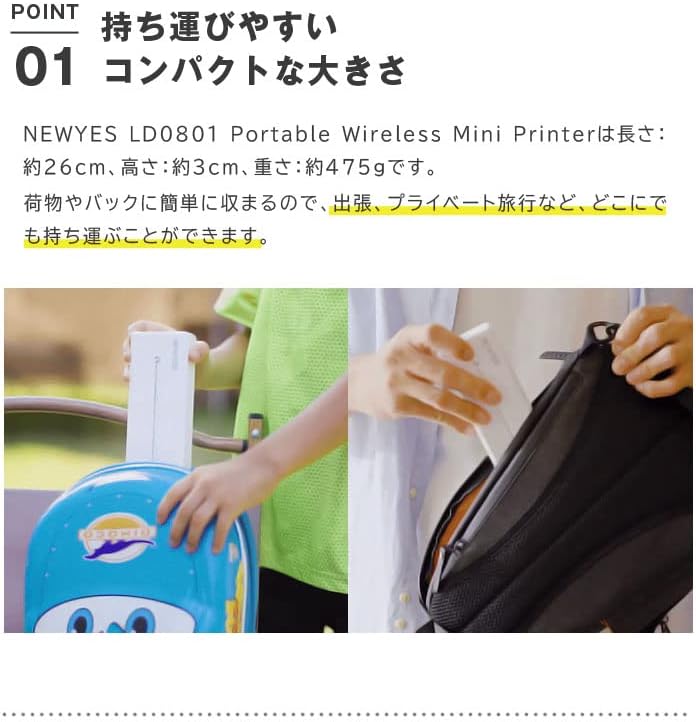 Portability of NEWYES Portable Mini Printer