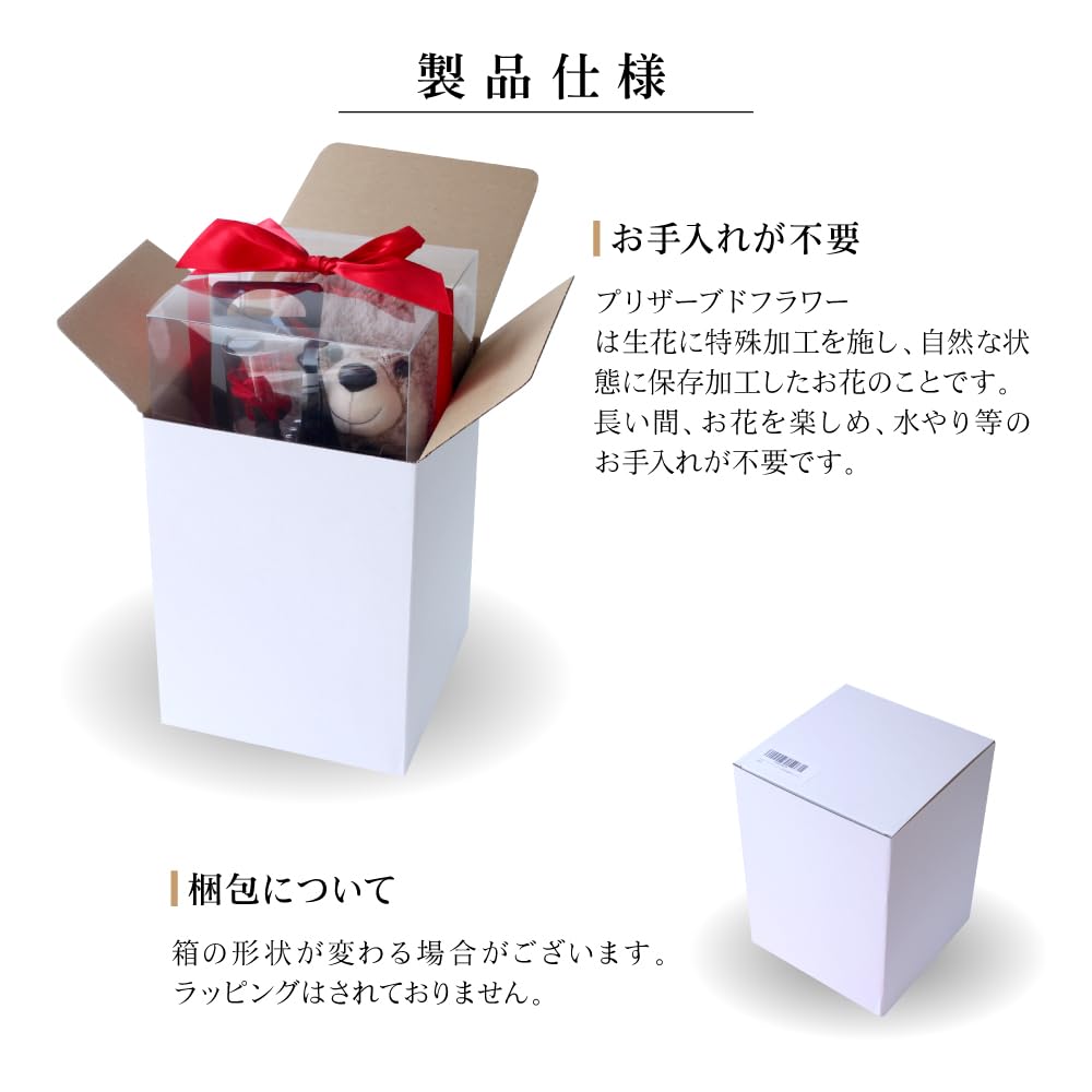 Amazon｜プリザーブドフラワー プリザードフラワー クマさんと一輪の