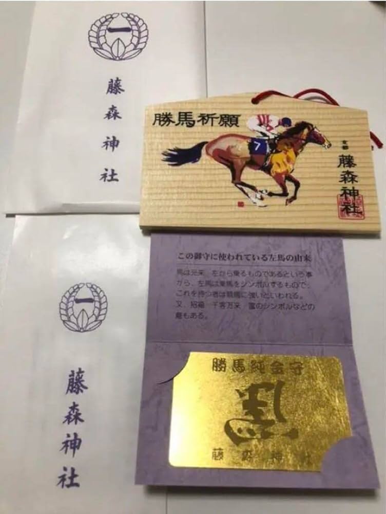 七松神社　絵馬　御守り Amazon.co.jp: 忍たま乱太郎 七松神社 絵馬、御守り : ホビー