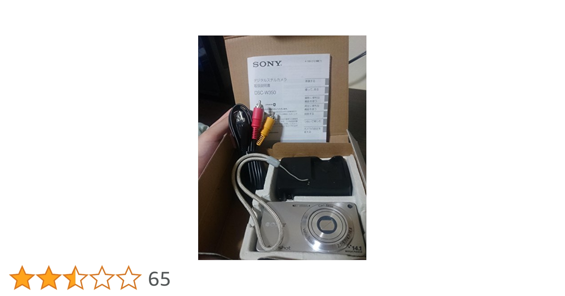 デジタルカメラ SONY DSC-W350 DSC-W350 主な仕様 | デジタルスチルカメラ Cyber-shot