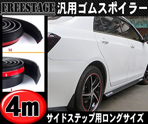 Amazon | 汎用リップスポイラー/チンスポイラーバンパーゴムモール