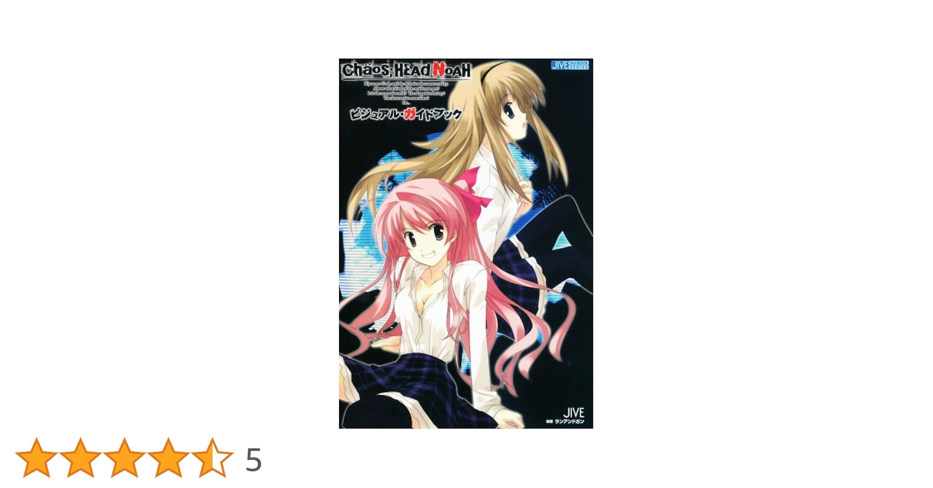 DVD CHAOS;HEAD 1～4 スペシャル・パック セット カオスヘッド Amazon.co.jp: CHAOS;HEAD カオスヘッド 全4巻セット